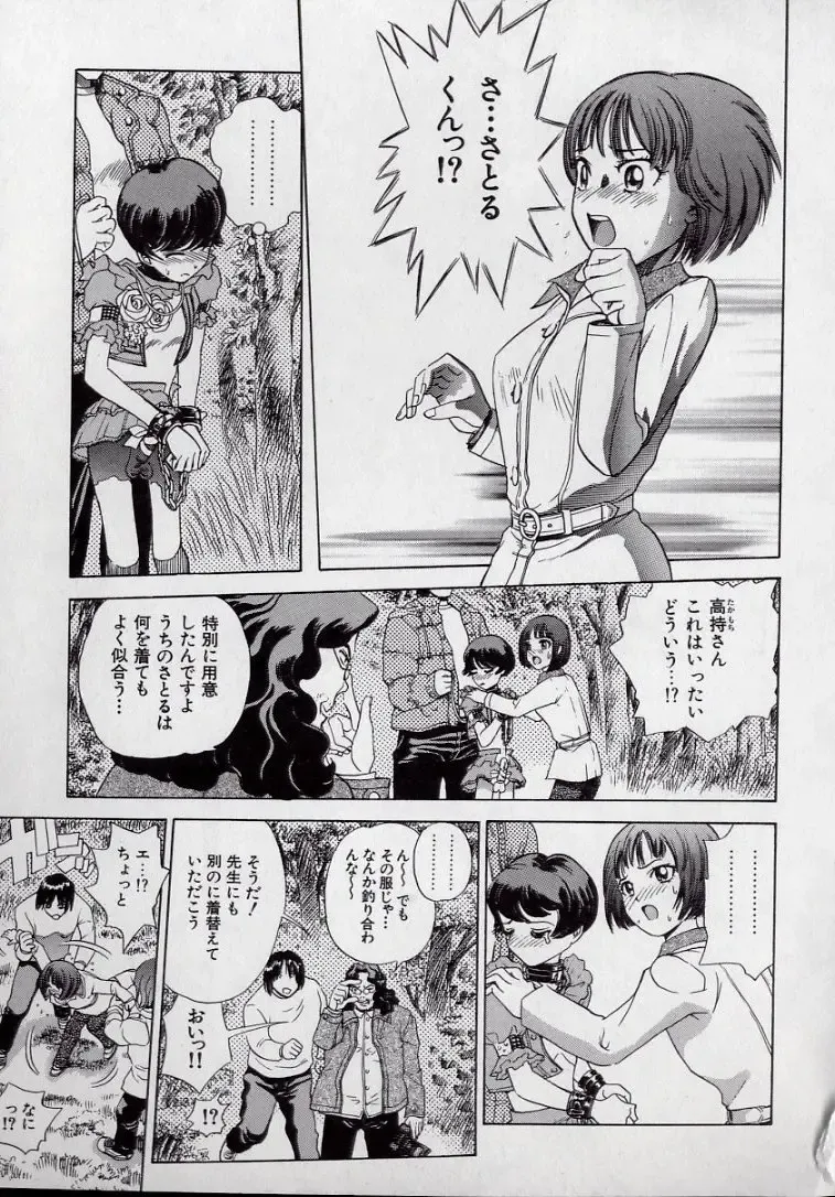 [Persona] Kaikan Kyouhon | Sexual Text Fhentai - Page 145