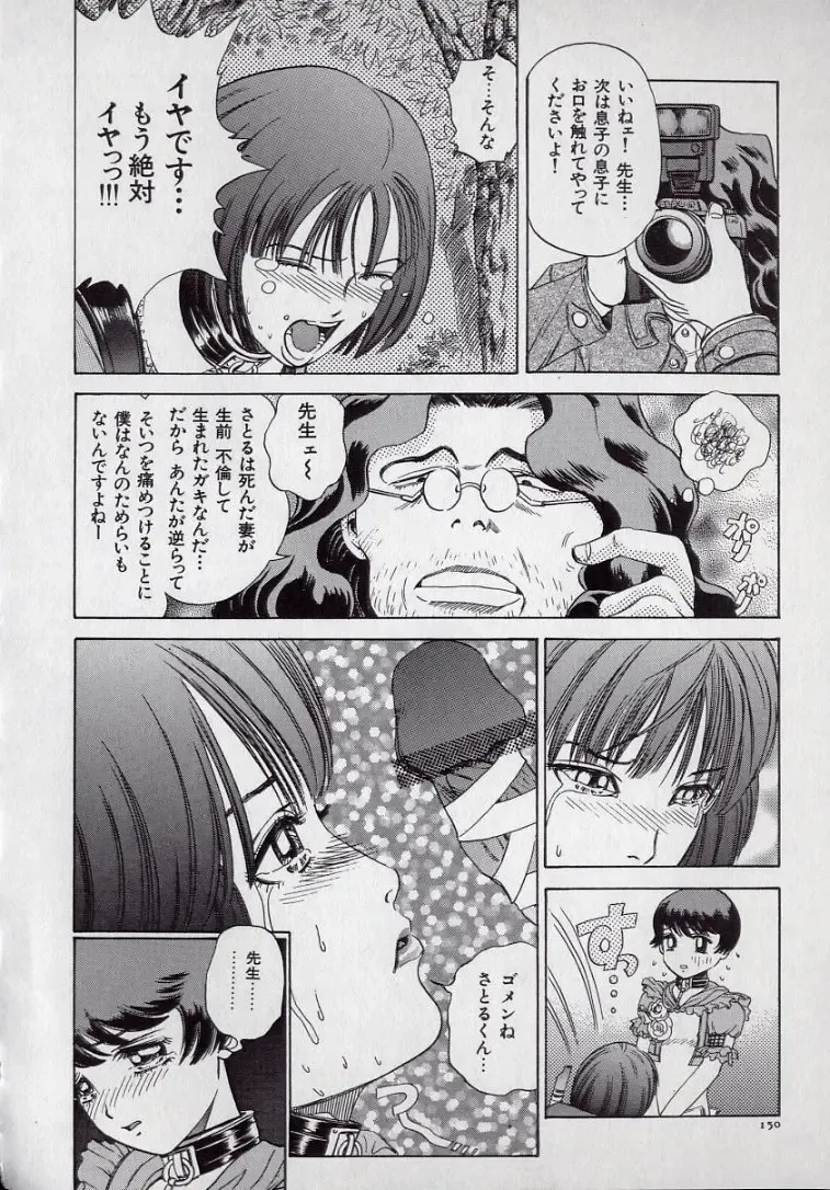 [Persona] Kaikan Kyouhon | Sexual Text Fhentai - Page 154