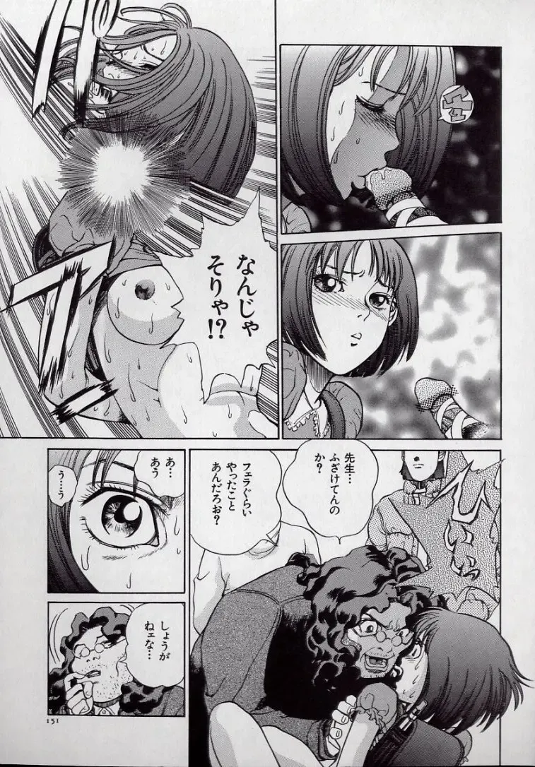 [Persona] Kaikan Kyouhon | Sexual Text Fhentai - Page 155