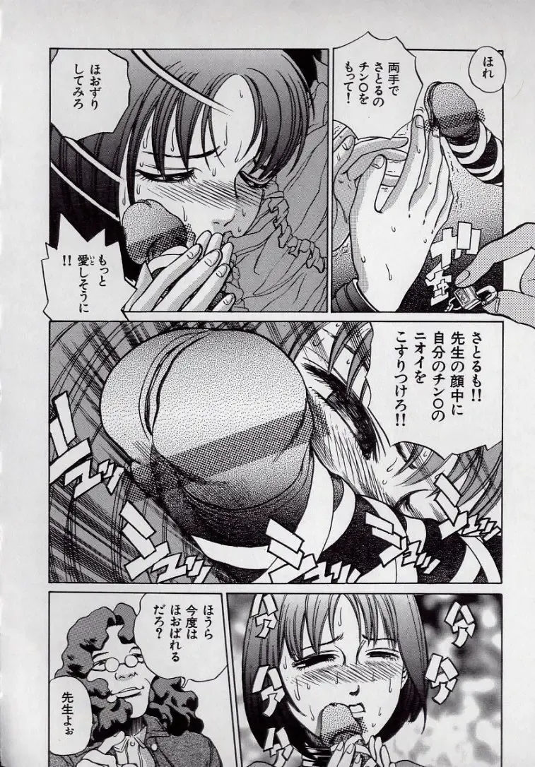 [Persona] Kaikan Kyouhon | Sexual Text Fhentai - Page 156