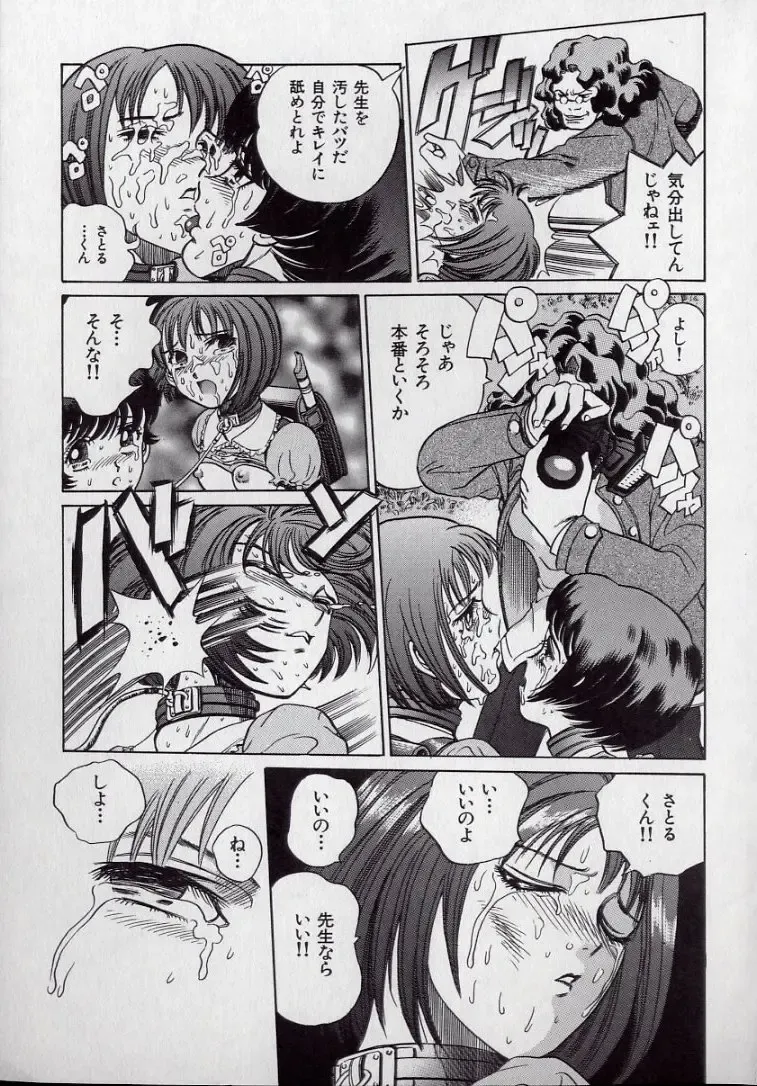 [Persona] Kaikan Kyouhon | Sexual Text Fhentai - Page 159