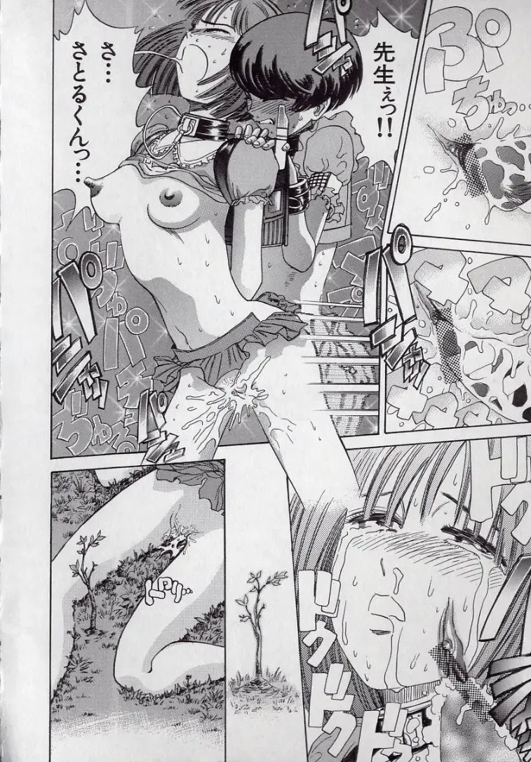 [Persona] Kaikan Kyouhon | Sexual Text Fhentai - Page 160