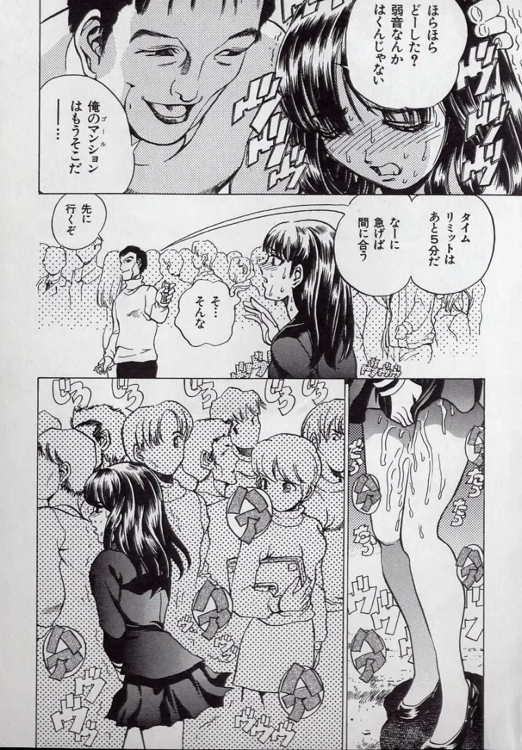 [Persona] Kaikan Kyouhon | Sexual Text Fhentai - Page 17