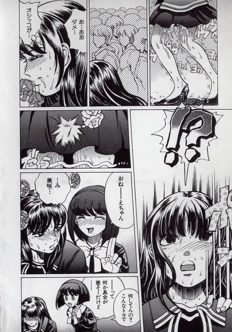 [Persona] Kaikan Kyouhon | Sexual Text Fhentai - Page 18