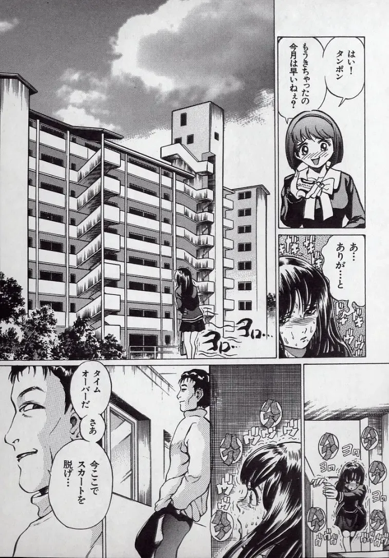 [Persona] Kaikan Kyouhon | Sexual Text Fhentai - Page 19