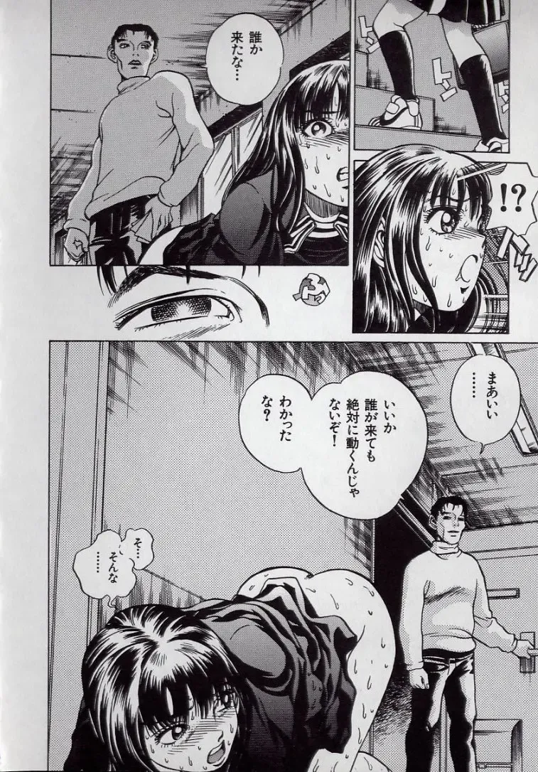 [Persona] Kaikan Kyouhon | Sexual Text Fhentai - Page 26