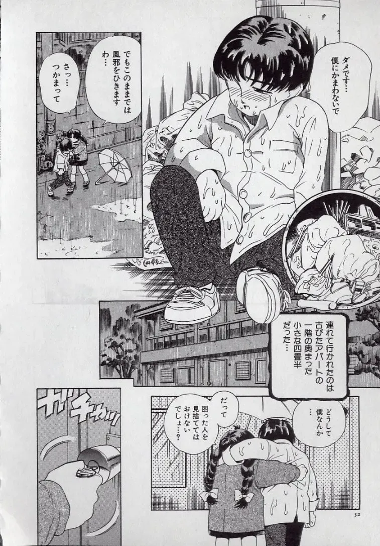 [Persona] Kaikan Kyouhon | Sexual Text Fhentai - Page 36