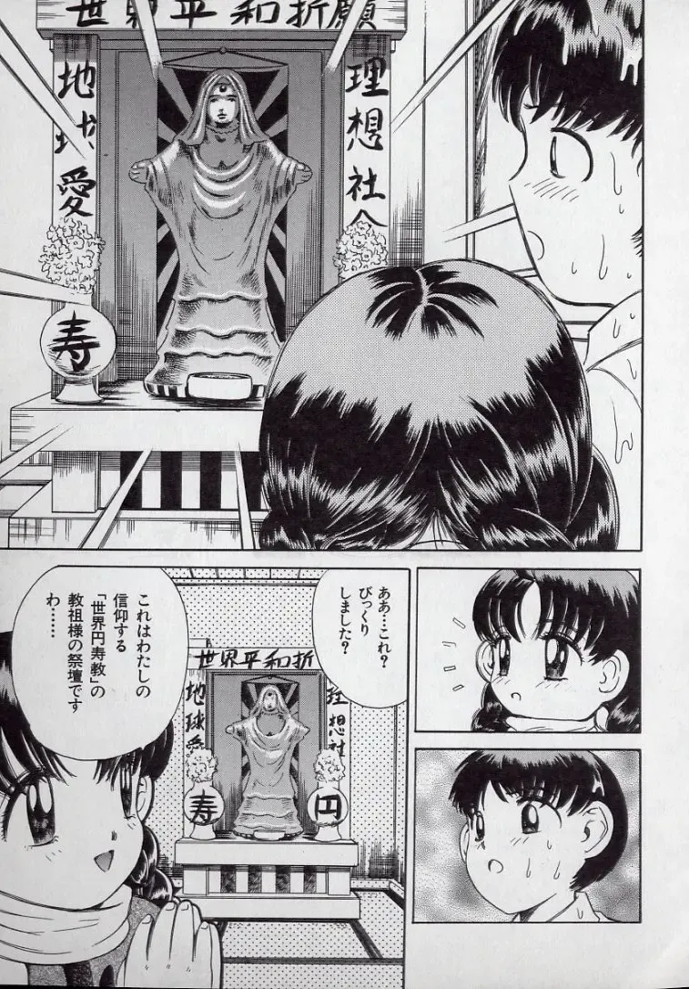 [Persona] Kaikan Kyouhon | Sexual Text Fhentai - Page 37