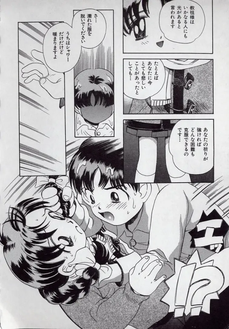 [Persona] Kaikan Kyouhon | Sexual Text Fhentai - Page 38