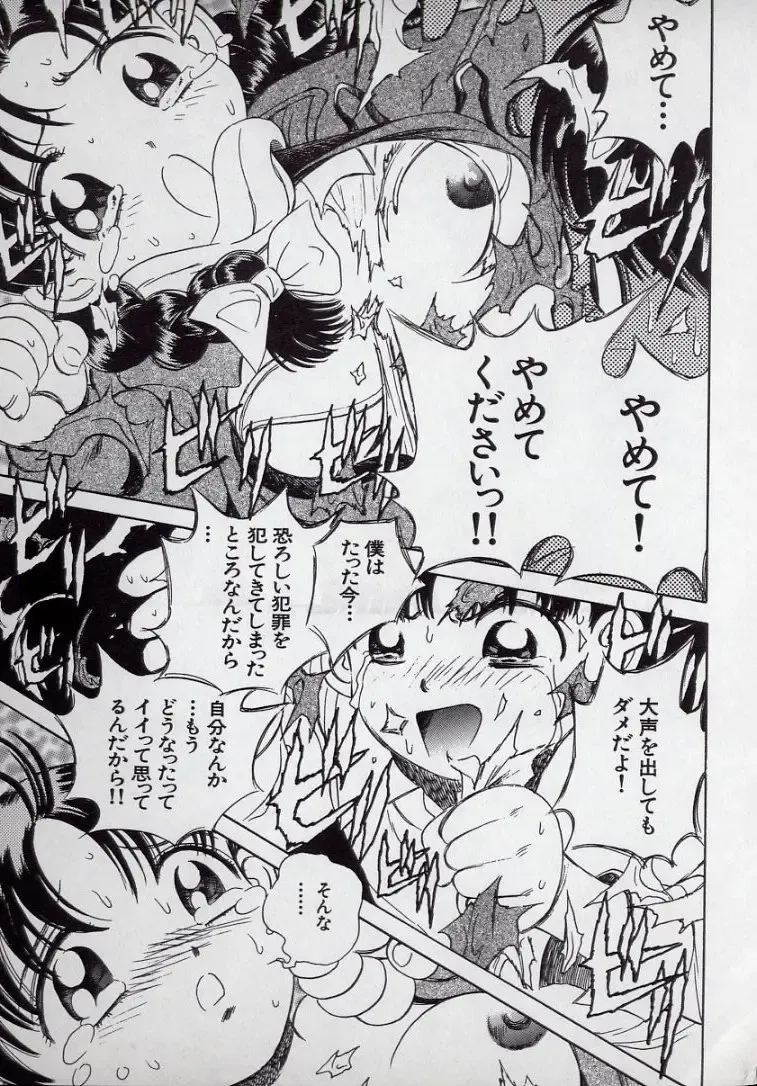 [Persona] Kaikan Kyouhon | Sexual Text Fhentai - Page 39