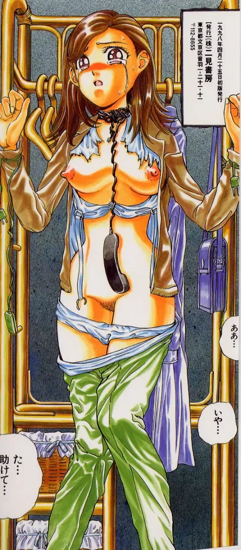 [Persona] Kaikan Kyouhon | Sexual Text Fhentai - Page 4