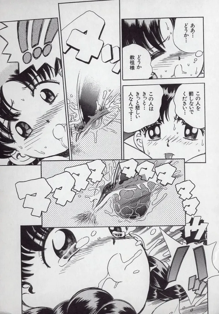 [Persona] Kaikan Kyouhon | Sexual Text Fhentai - Page 43