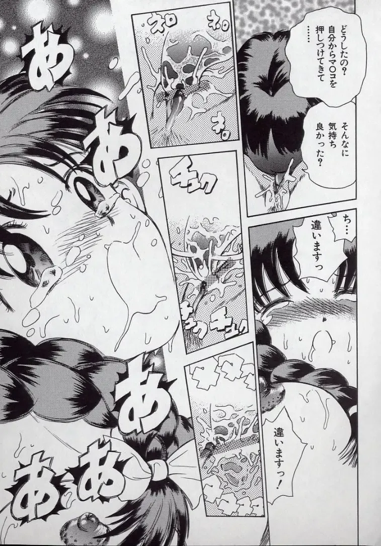 [Persona] Kaikan Kyouhon | Sexual Text Fhentai - Page 45