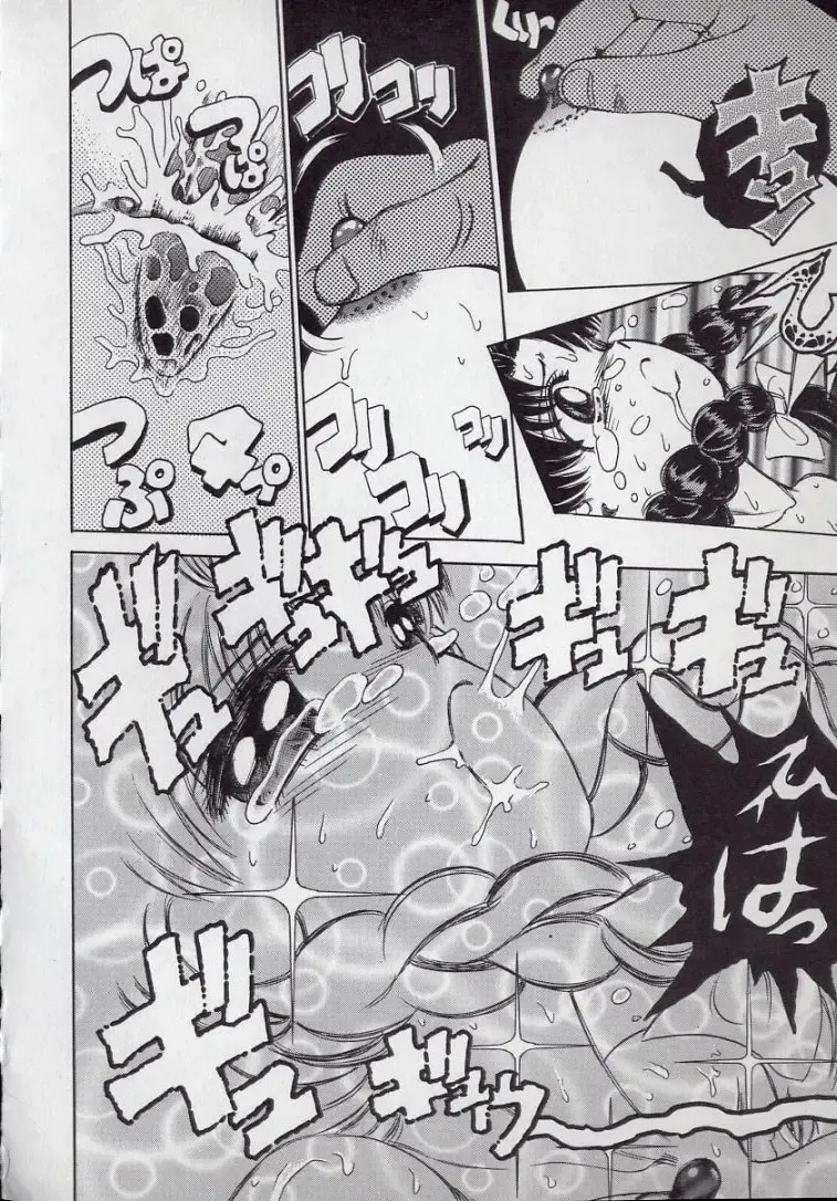 [Persona] Kaikan Kyouhon | Sexual Text Fhentai - Page 46