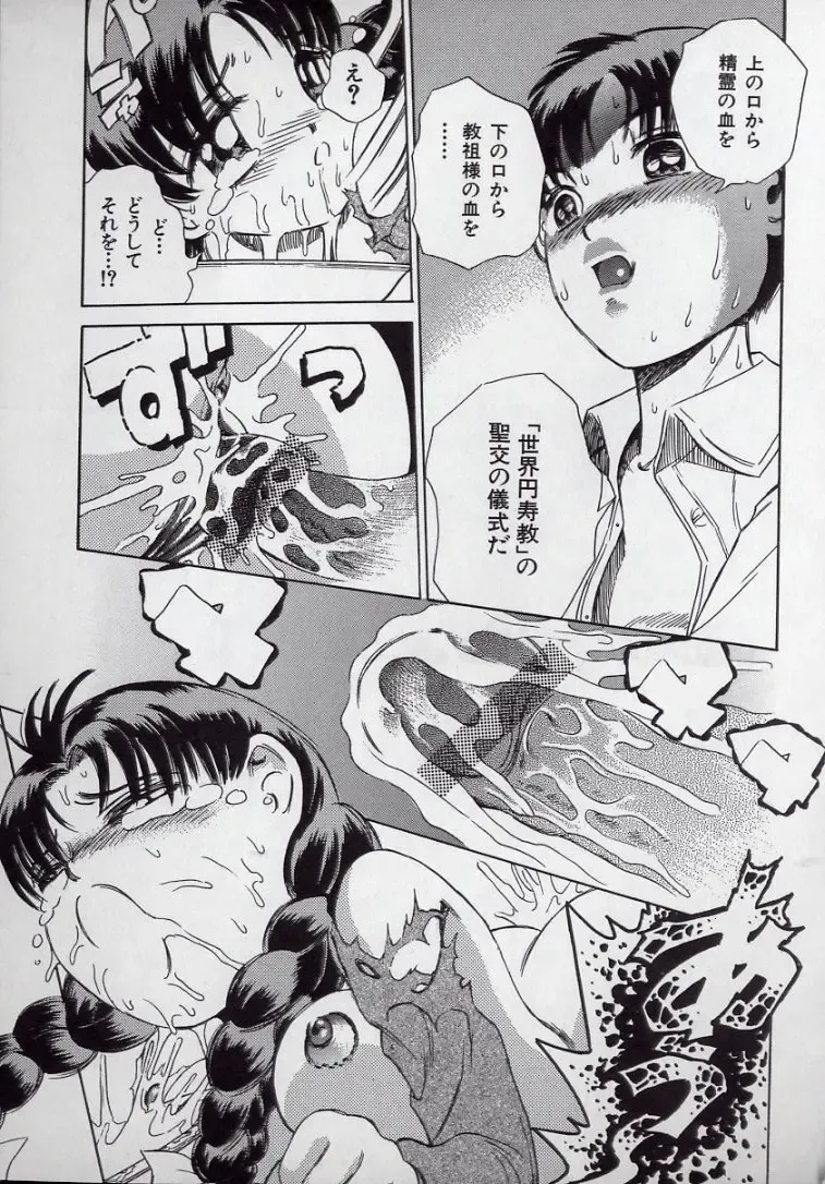 [Persona] Kaikan Kyouhon | Sexual Text Fhentai - Page 49