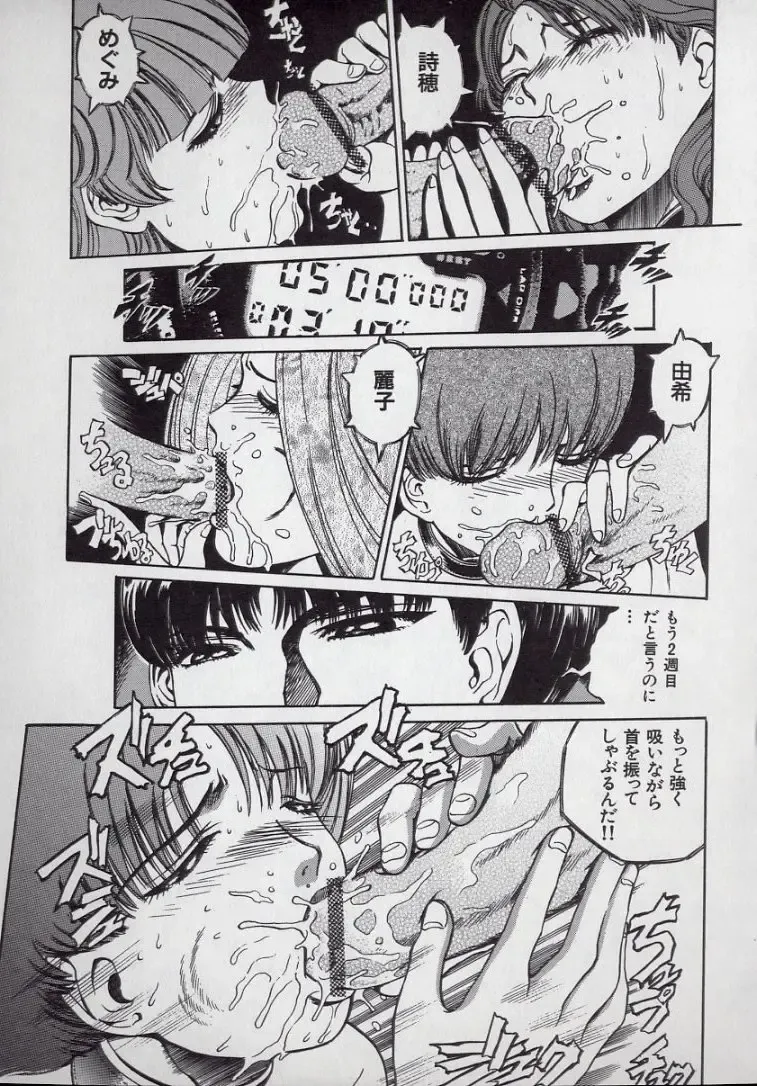 [Persona] Kaikan Kyouhon | Sexual Text Fhentai - Page 55