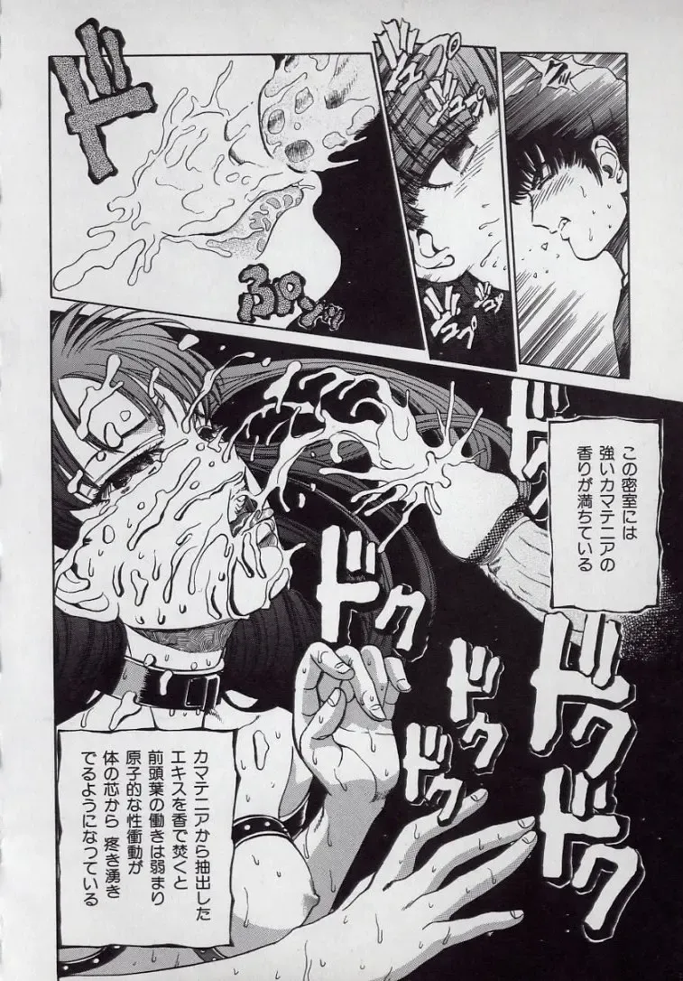 [Persona] Kaikan Kyouhon | Sexual Text Fhentai - Page 56