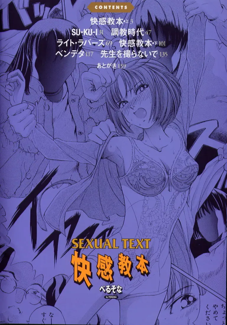 [Persona] Kaikan Kyouhon | Sexual Text Fhentai - Page 6