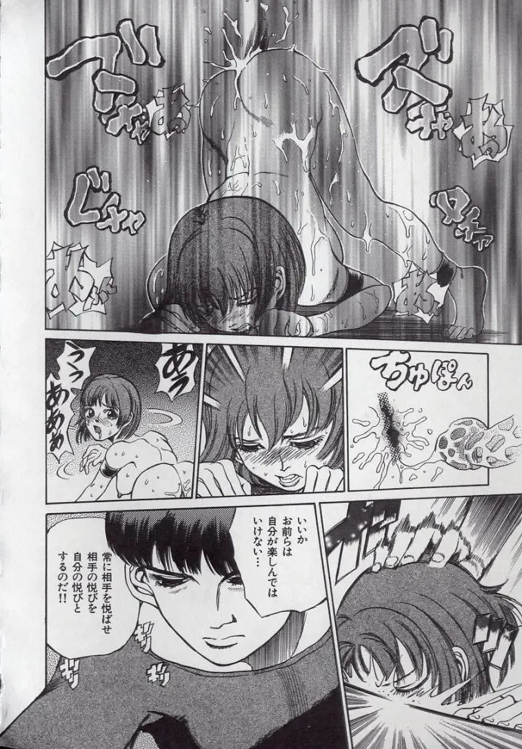 [Persona] Kaikan Kyouhon | Sexual Text Fhentai - Page 66