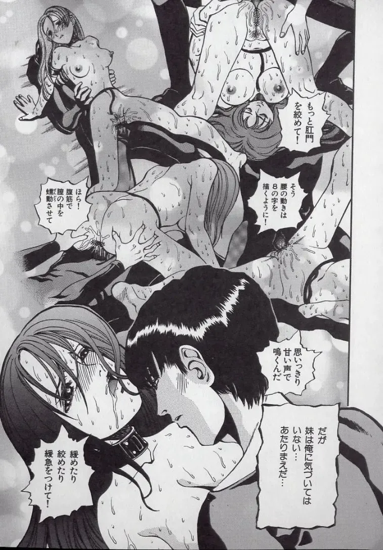 [Persona] Kaikan Kyouhon | Sexual Text Fhentai - Page 67