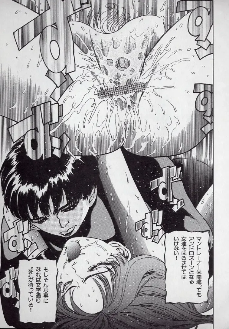 [Persona] Kaikan Kyouhon | Sexual Text Fhentai - Page 71