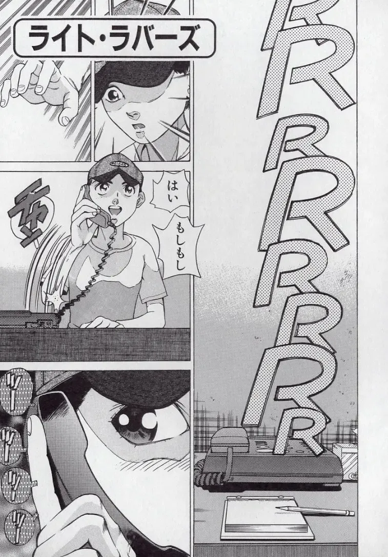 [Persona] Kaikan Kyouhon | Sexual Text Fhentai - Page 73