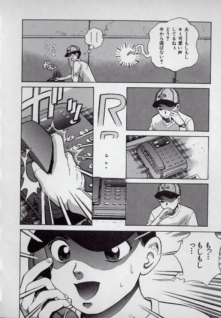 [Persona] Kaikan Kyouhon | Sexual Text Fhentai - Page 74