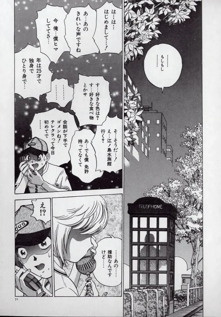 [Persona] Kaikan Kyouhon | Sexual Text Fhentai - Page 75