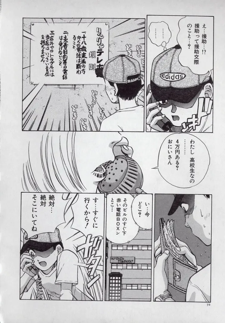 [Persona] Kaikan Kyouhon | Sexual Text Fhentai - Page 76