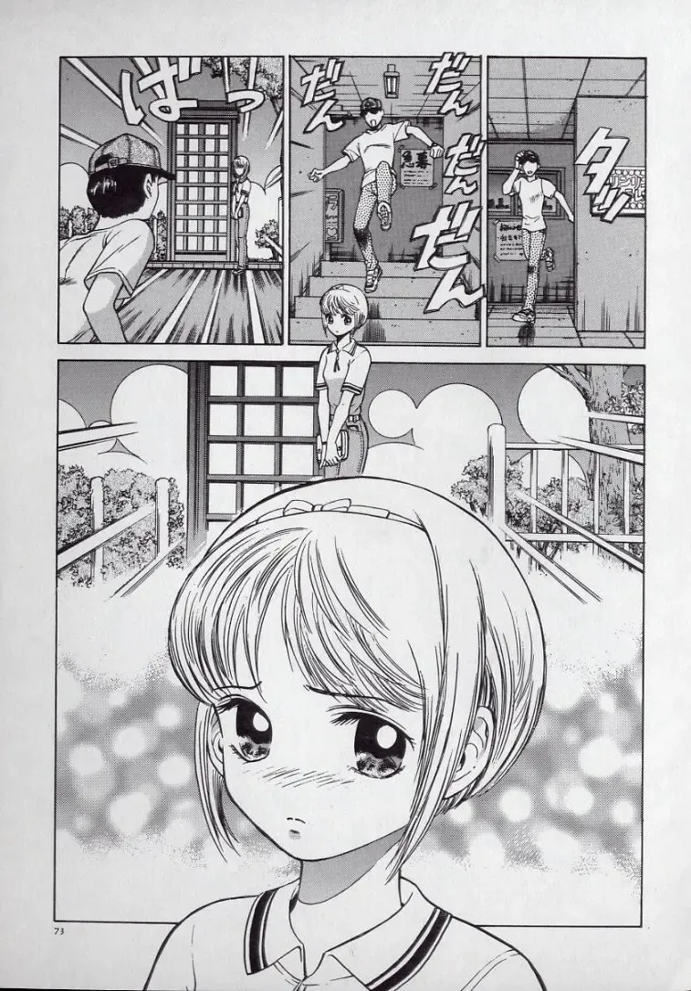 [Persona] Kaikan Kyouhon | Sexual Text Fhentai - Page 77