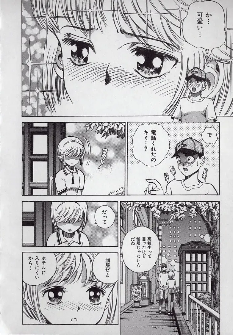 [Persona] Kaikan Kyouhon | Sexual Text Fhentai - Page 78