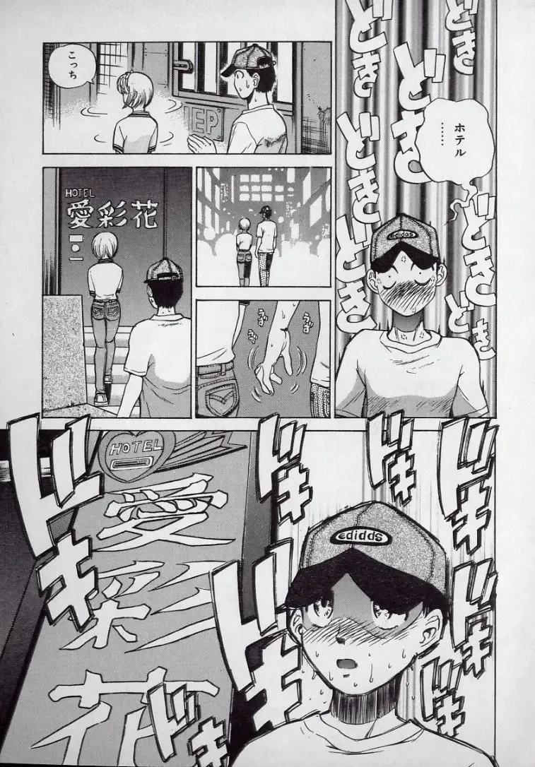 [Persona] Kaikan Kyouhon | Sexual Text Fhentai - Page 79