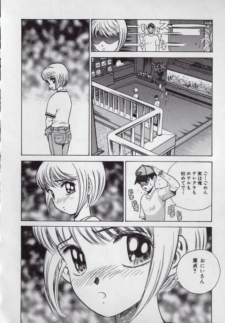 [Persona] Kaikan Kyouhon | Sexual Text Fhentai - Page 80