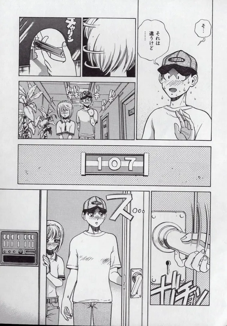 [Persona] Kaikan Kyouhon | Sexual Text Fhentai - Page 81