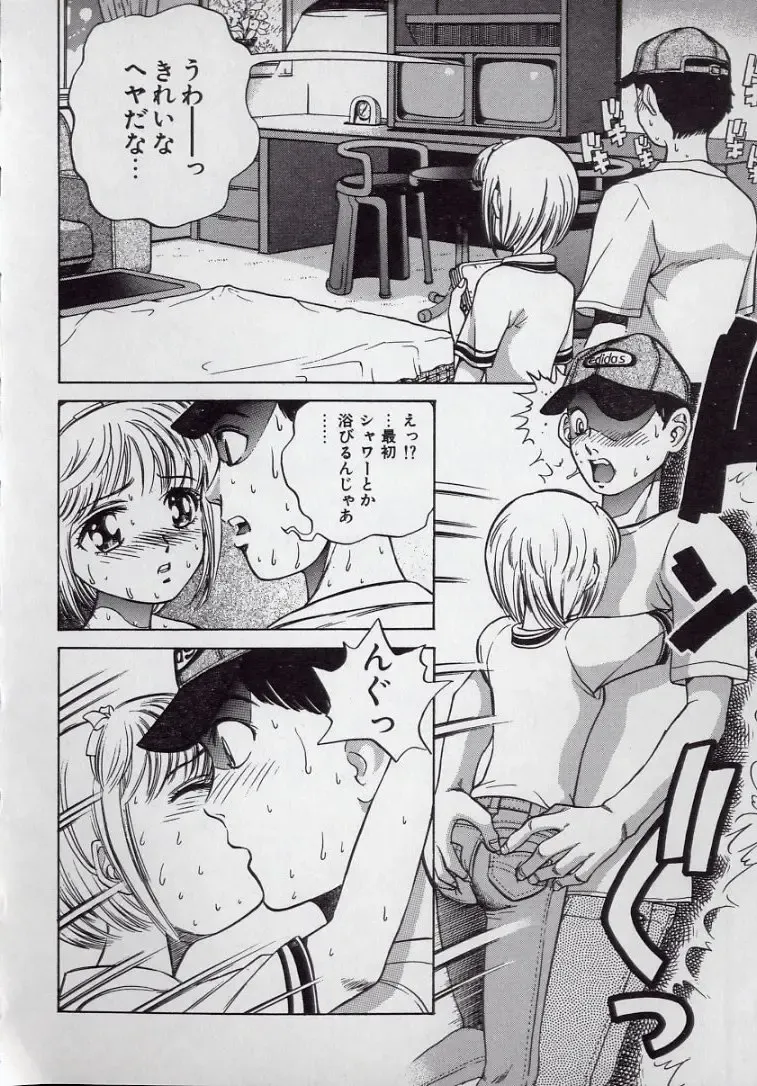 [Persona] Kaikan Kyouhon | Sexual Text Fhentai - Page 82