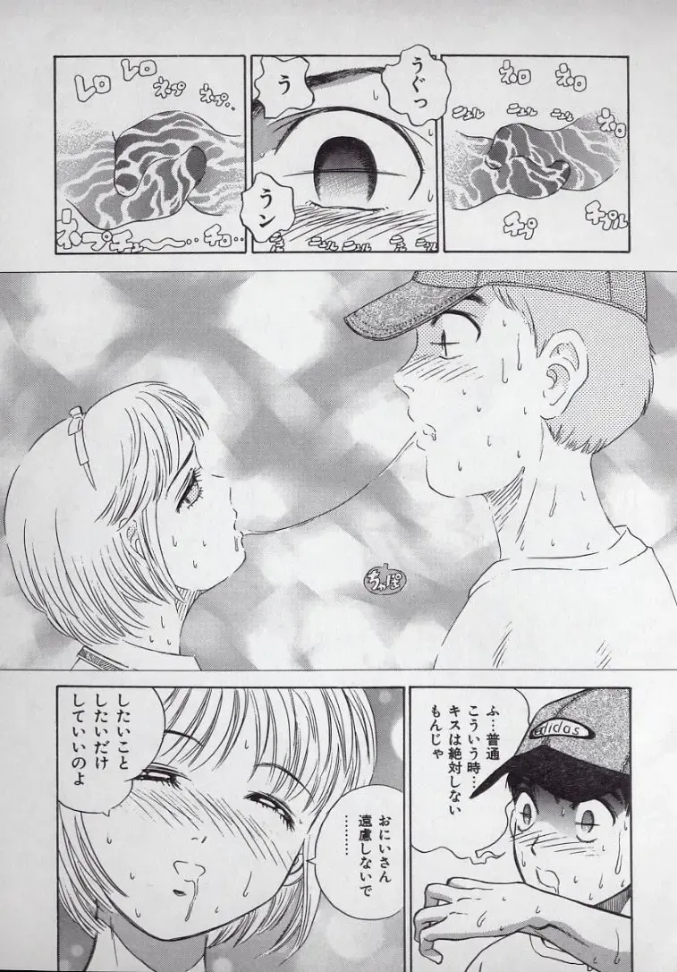 [Persona] Kaikan Kyouhon | Sexual Text Fhentai - Page 83