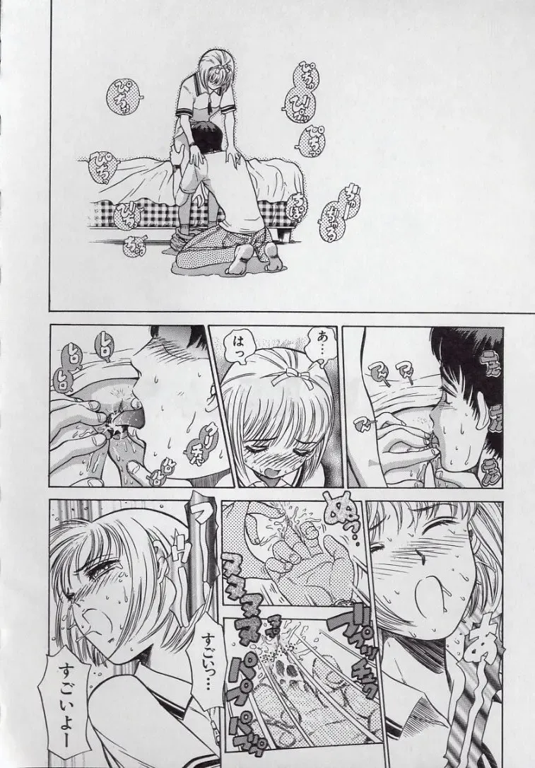 [Persona] Kaikan Kyouhon | Sexual Text Fhentai - Page 84