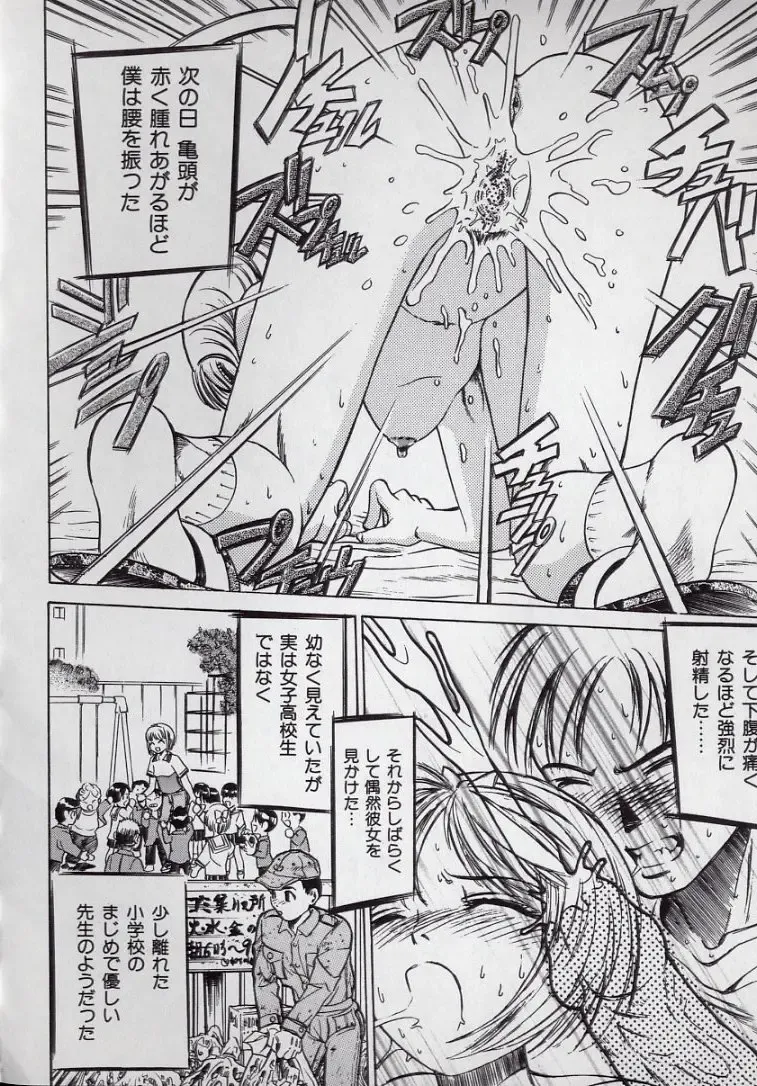 [Persona] Kaikan Kyouhon | Sexual Text Fhentai - Page 90