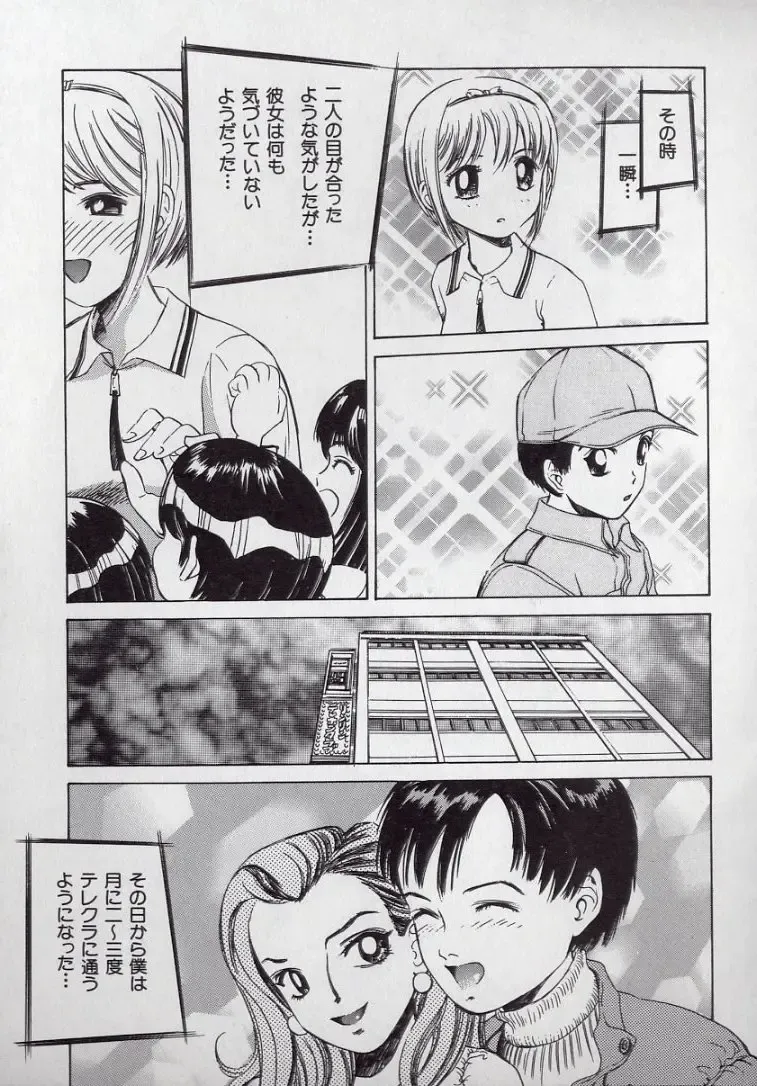 [Persona] Kaikan Kyouhon | Sexual Text Fhentai - Page 91