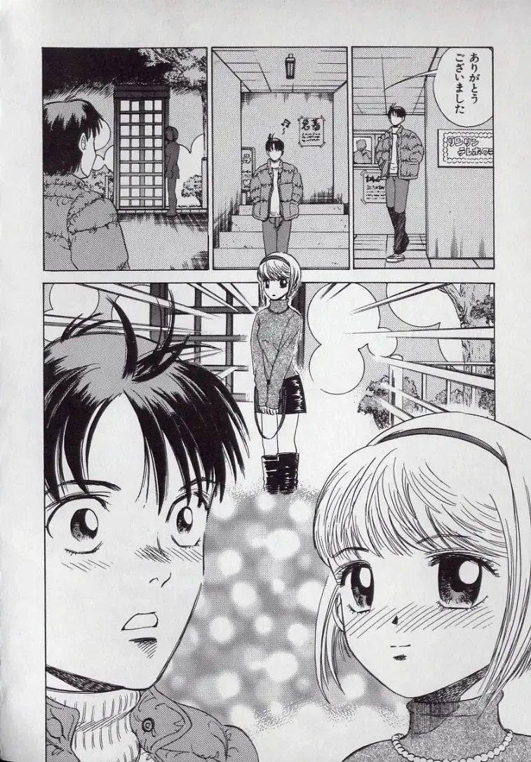 [Persona] Kaikan Kyouhon | Sexual Text Fhentai - Page 94