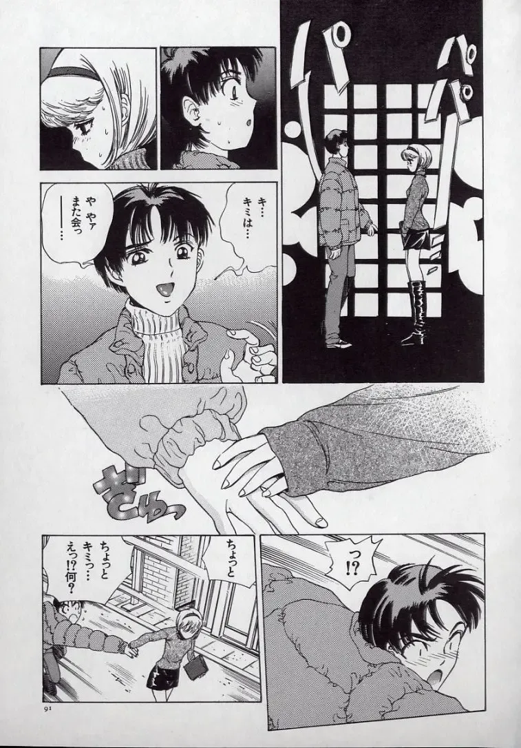 [Persona] Kaikan Kyouhon | Sexual Text Fhentai - Page 95