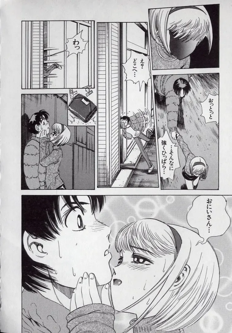 [Persona] Kaikan Kyouhon | Sexual Text Fhentai - Page 96