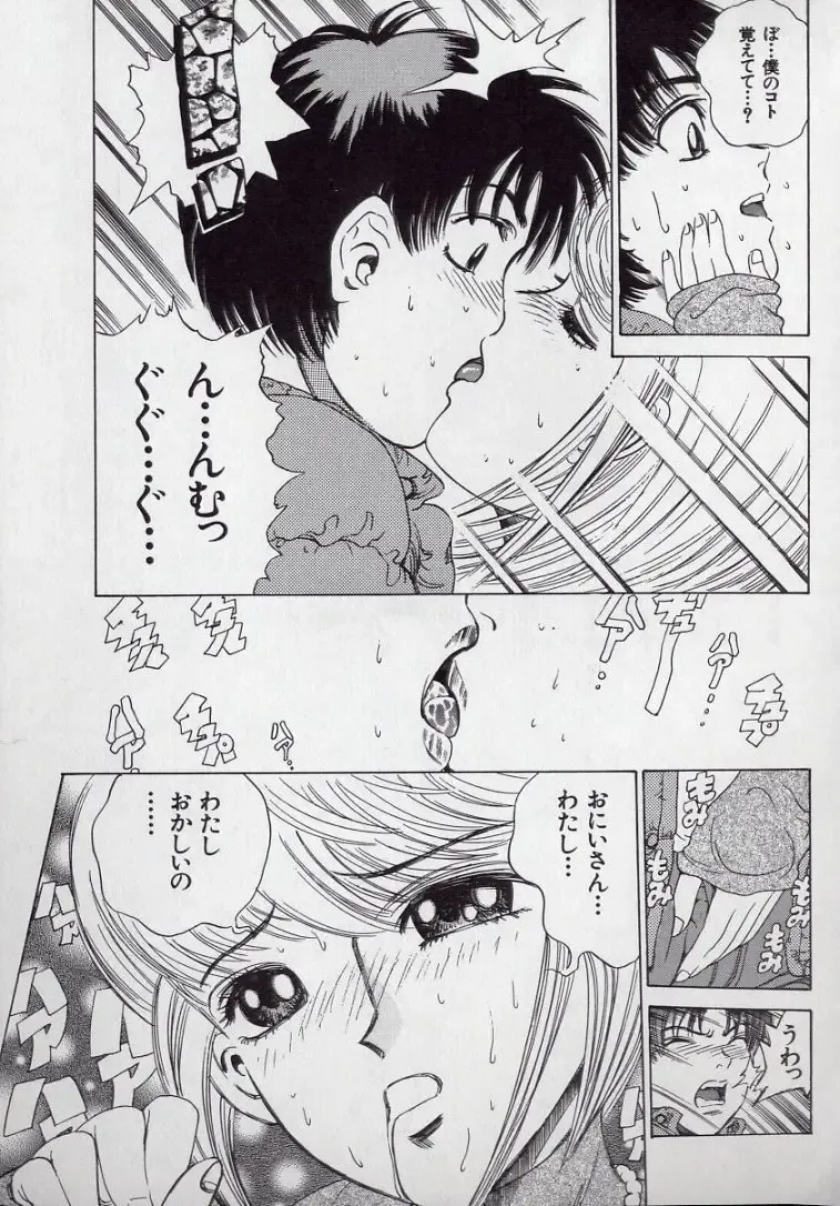 [Persona] Kaikan Kyouhon | Sexual Text Fhentai - Page 97