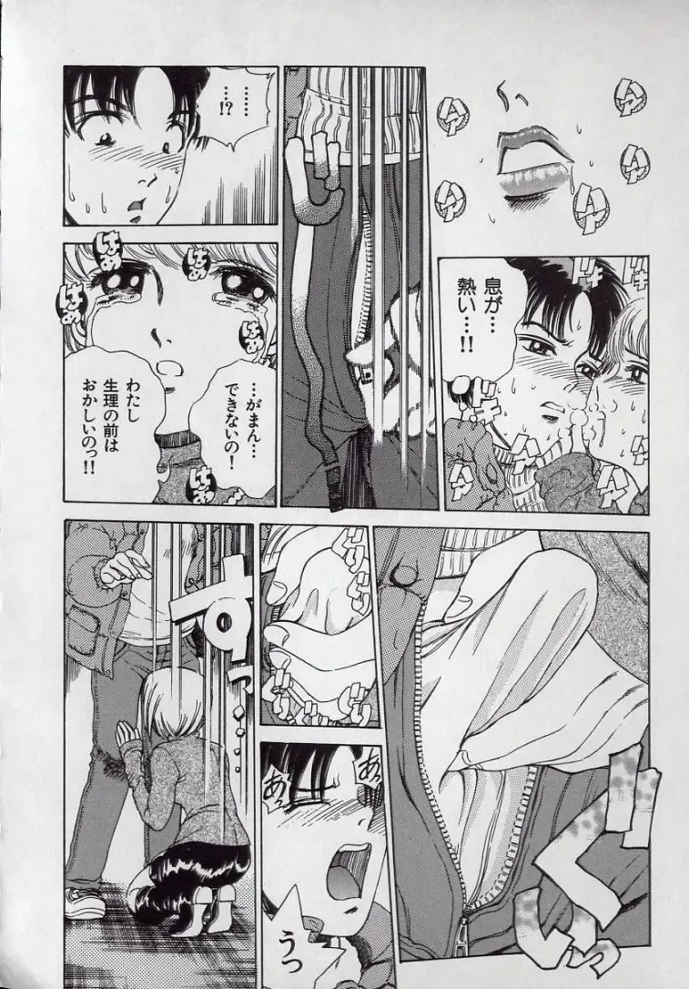 [Persona] Kaikan Kyouhon | Sexual Text Fhentai - Page 98