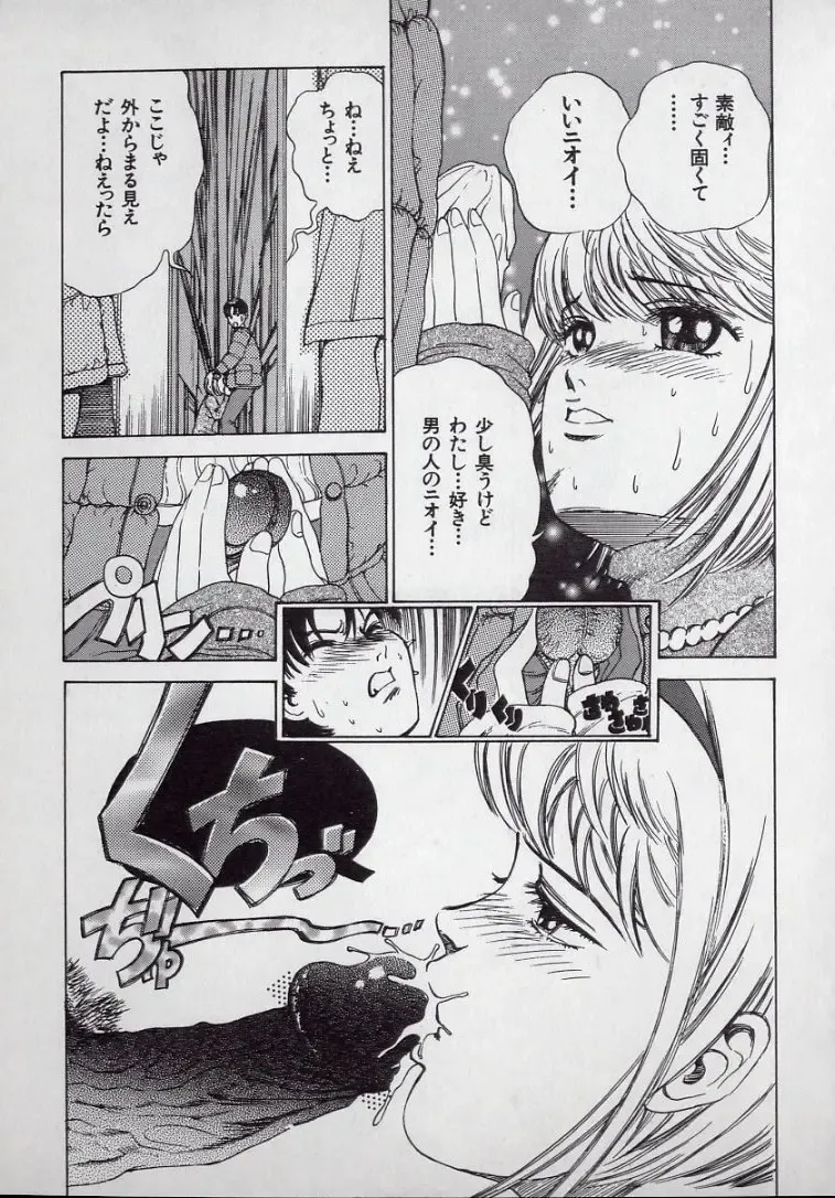 [Persona] Kaikan Kyouhon | Sexual Text Fhentai - Page 99