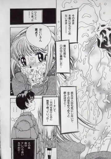 [Persona] Kaikan Kyouhon | Sexual Text Fhentai - Page 104