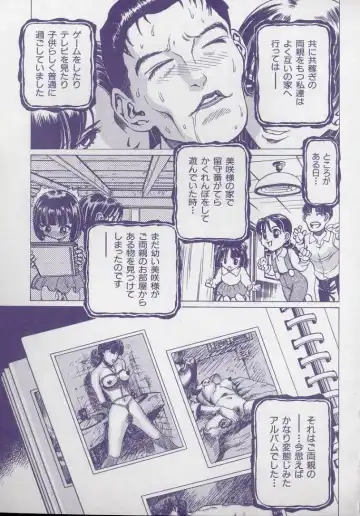 [Persona] Kaikan Kyouhon | Sexual Text Fhentai - Page 115