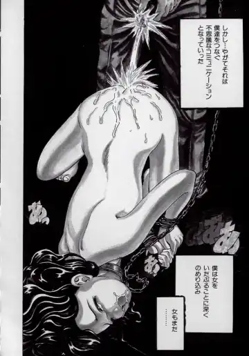 [Persona] Kaikan Kyouhon | Sexual Text Fhentai - Page 124