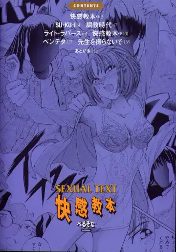 [Persona] Kaikan Kyouhon | Sexual Text Fhentai - Page 6