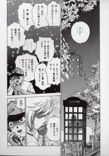 [Persona] Kaikan Kyouhon | Sexual Text Fhentai - Page 75